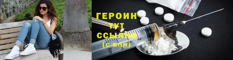 купить наркотик  Ялта  ГЕРОИН Heroin 